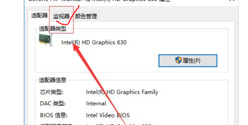 Win10怎么修改显卡赫兹 Win10修改显卡赫兹方法教程