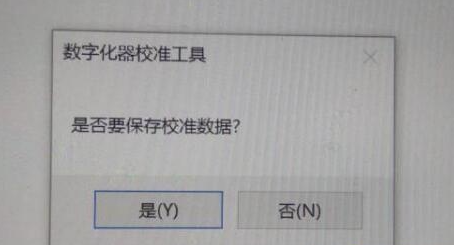 Win10触摸屏校准怎么设置 Win10打开触摸屏校准的方法