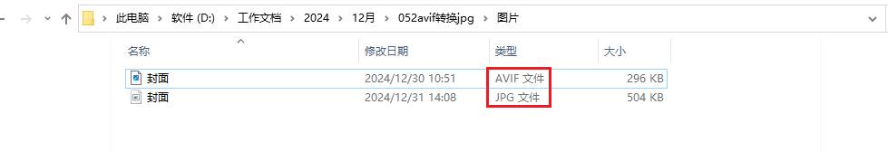 AVIF转换JPG，使用软件或者在线转换网站