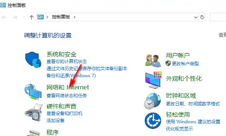 win10网络属性打不开怎么办 win10网络属性打不开解决方法