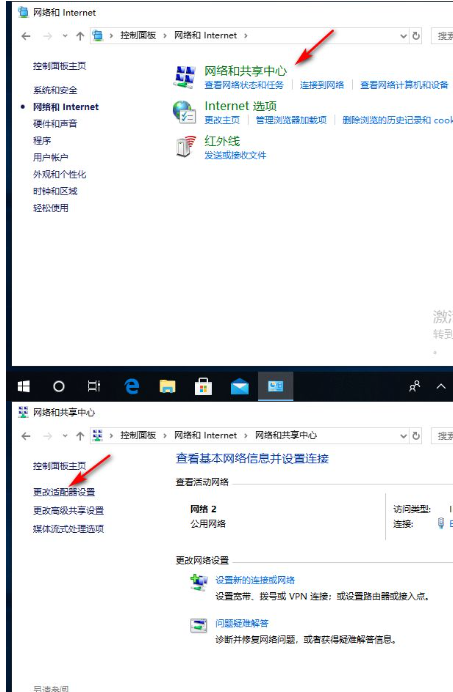 win10网络属性打不开怎么办 win10网络属性打不开解决方法