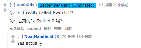 任天堂Switch 2最终命名疑被曝光！目前已进入量产阶段