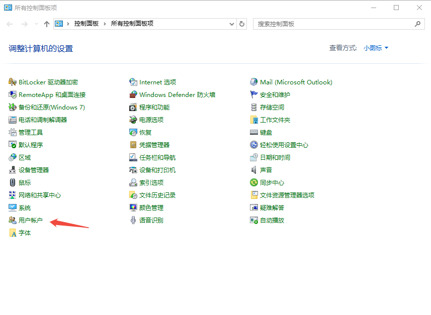 修改电脑用户名应该怎么操作？具体方法推荐