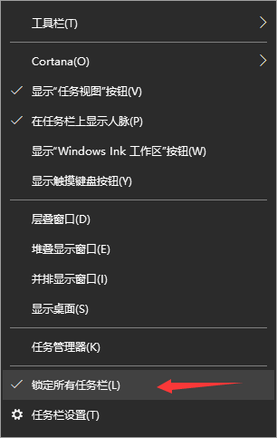 Win10任务栏变宽了怎么调回来 Win10系统任务栏变宽还原教程