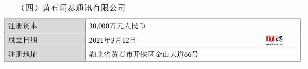 闻泰科技：拟出售产品集成业务资产，将集中资源专注于半导体业务