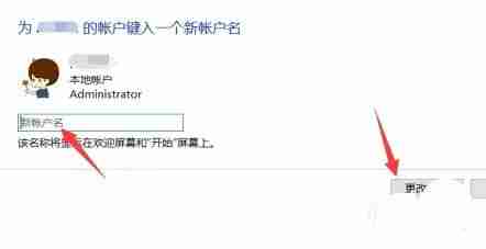 win10怎么更改管理员名字 win10管理员名字更改方法介绍