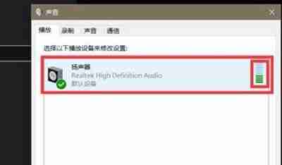 Win10驱动正常无声音怎么办 Win10驱动正常无声音的解决方法