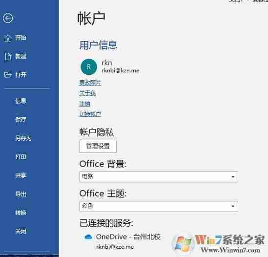 最新版Office2019激活码_Office2019VL密钥【一直更新中】