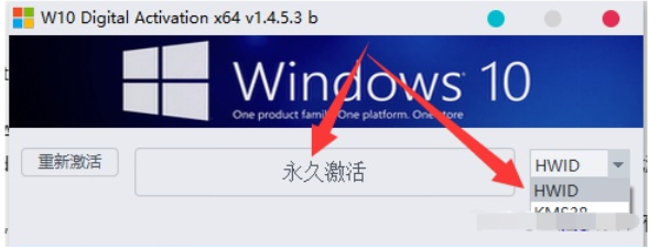 win10激活工具一键永久激活的方法