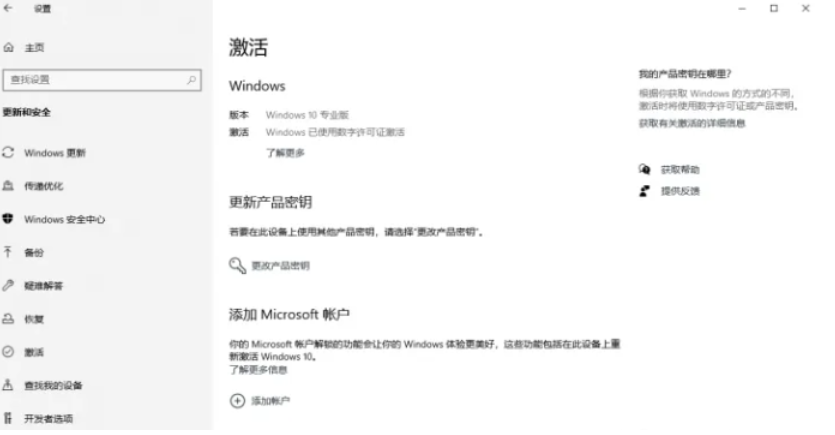 win10激活工具一键永久激活的方法