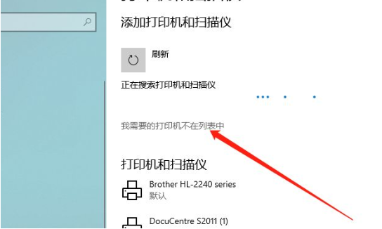 Win10系统怎么连接共享打印机 Win10系统连接共享打印机教程