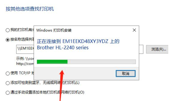 Win10系统怎么连接共享打印机 Win10系统连接共享打印机教程