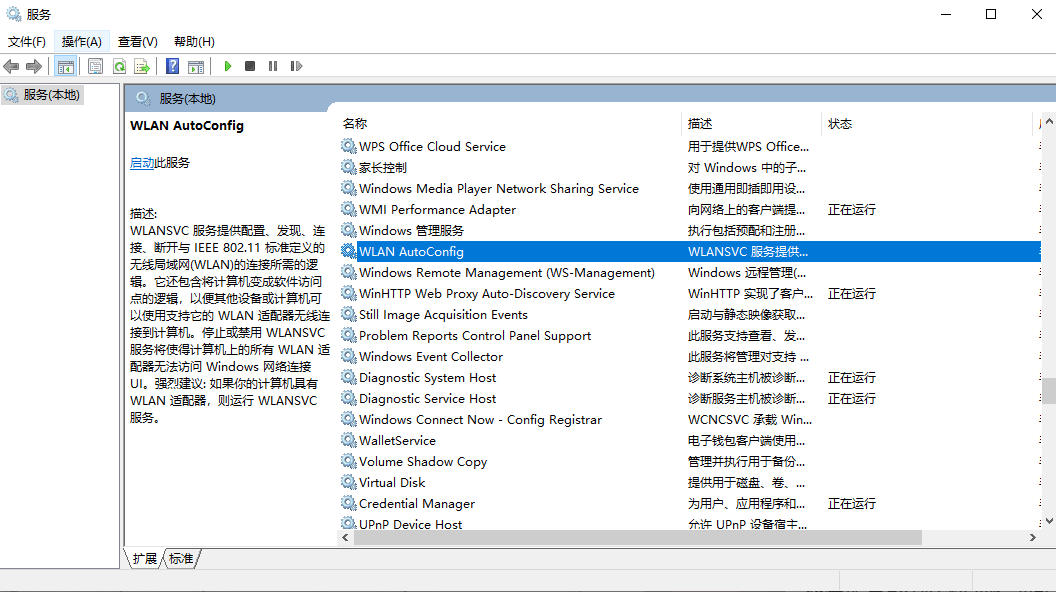 电脑WiFi功能消失了怎么办？三种方法恢复WiFi功能