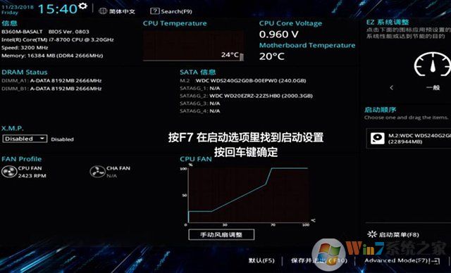 华硕主板电脑开机需要按F1解决教程