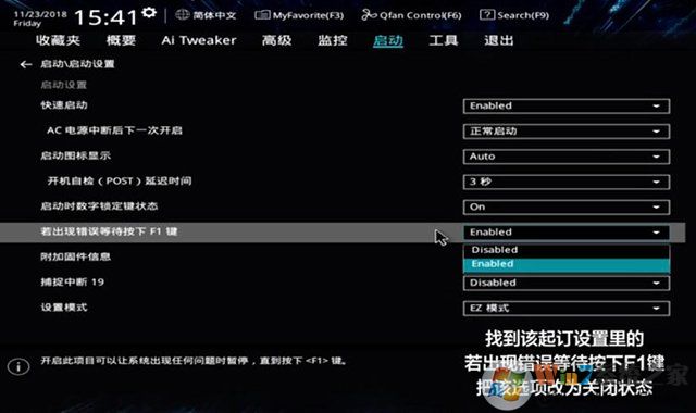 华硕主板电脑开机需要按F1解决教程