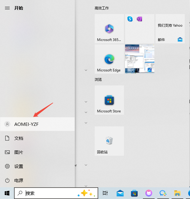 设置 Windows 账户头像的步骤总结