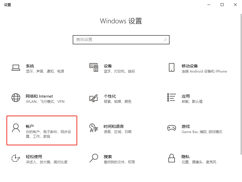 设置 Windows 账户头像的步骤总结