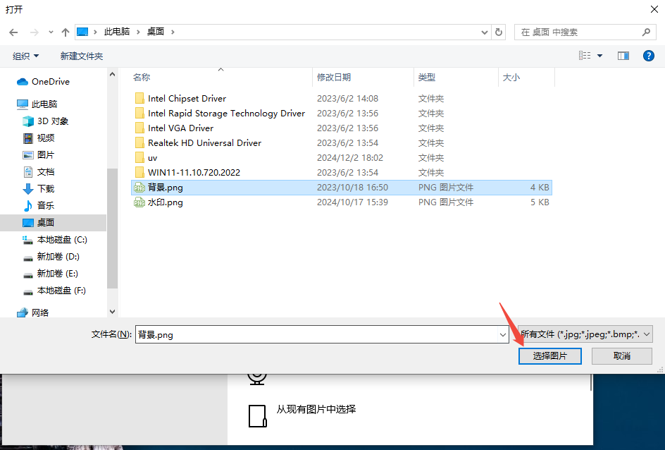 设置 Windows 账户头像的步骤总结