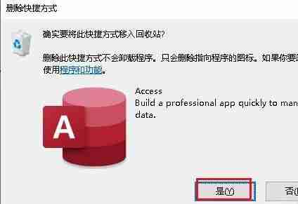 Win10开始菜单怎么删除项目 Win10开始菜单删除项目教程