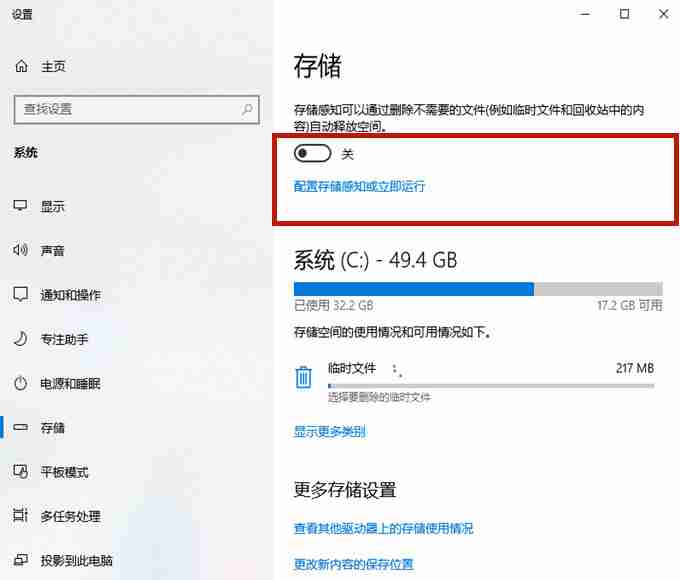 Win10系统怎么清理c盘无用文件-4种方法搞定！