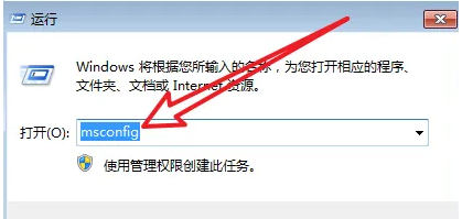 Win7如何关闭开机自启动软件