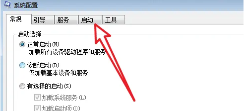 Win7如何关闭开机自启动软件