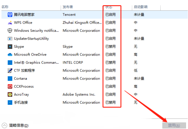 Win7如何关闭开机自启动软件