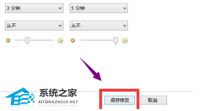 Win10如何取消屏幕保护-Win10电脑取消屏保的方法