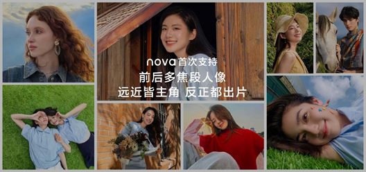 不拘一格再领新潮！华为nova 13迎来首销，全能体验成就“nova13香”口碑