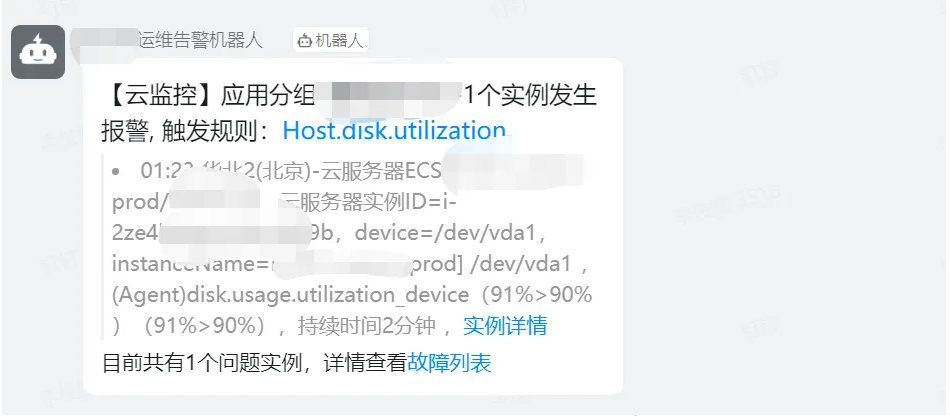 教你恢复 Linux 被吃掉的磁盘空间