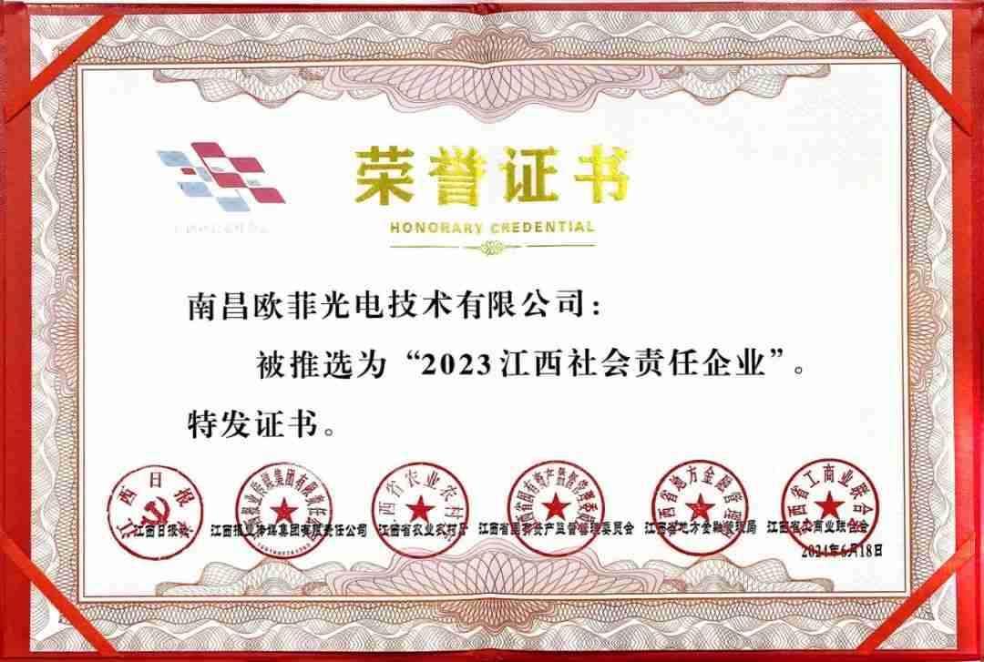 年度盘点 | 2024，那些属于欧菲光的荣耀瞬间