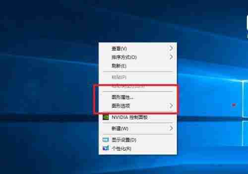 Win10无法打开英特尔面板怎么办 Win10无法打开英特尔面板的解决方法