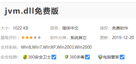 win10系统jvm.dll丢失怎么办 win10系统jvm.dll丢失解决方法