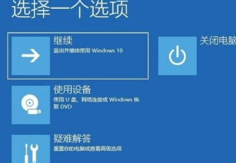 win10怎么进入高级启动模式 win10进入高级启动模式方法教程