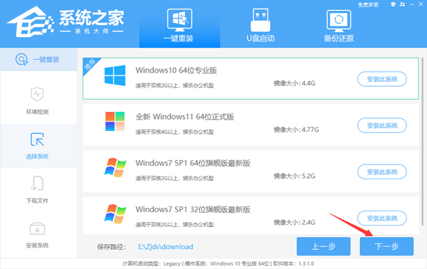 Win10如何一键重装系统-系统之家装机大师一键重装Win10方法