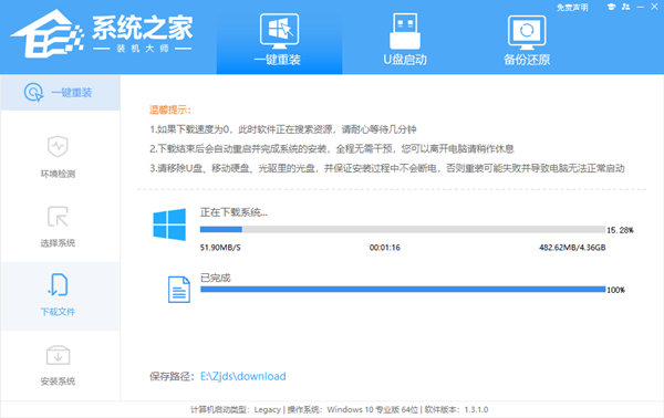 Win10如何一键重装系统-系统之家装机大师一键重装Win10方法