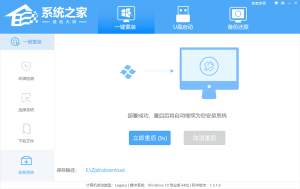 Win10如何一键重装系统-系统之家装机大师一键重装Win10方法