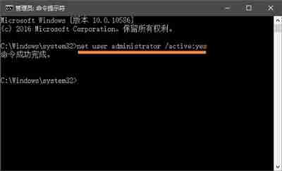 Win10 administrator被禁用怎么解禁 Win10 administrator被禁用解禁教程