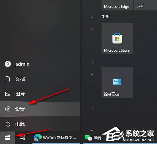 Win10如何设置某个应用的声音-Win10单独调整某个应用音量方法