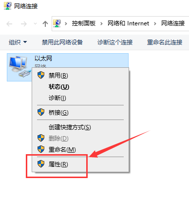 Win10以太网怎么连接 Win10以太网连接方法介绍