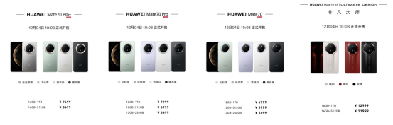 首发卫星寻呼，华为Mate 70系列持续进化突破，引领卫星通信大众化