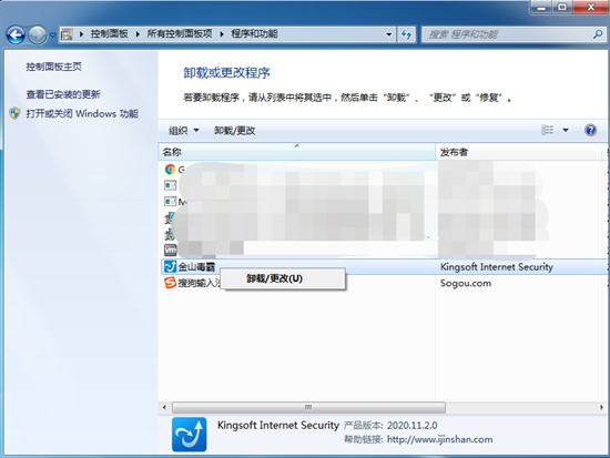 金山毒霸怎么彻底删除-金山毒霸完全卸载教程