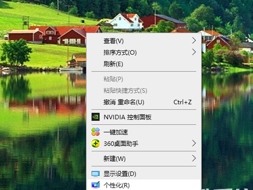 win10桌面背景怎么设置 win10桌面背景设置教程