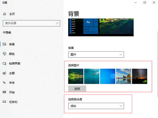 win10桌面背景怎么设置 win10桌面背景设置教程