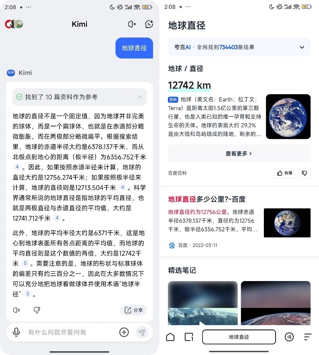 AI 搜索向左，搜索 OG 向右