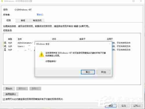 Win10文件删除不了需要权限如何解决？