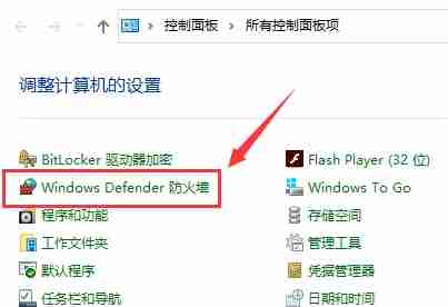 联想win10防火墙怎么关闭 联想win10防火墙关闭方法