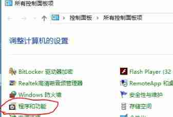 win10internet explorer怎么卸载 win10internet explorer卸载方法