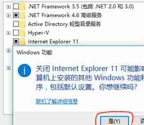 win10internet explorer怎么卸载 win10internet explorer卸载方法