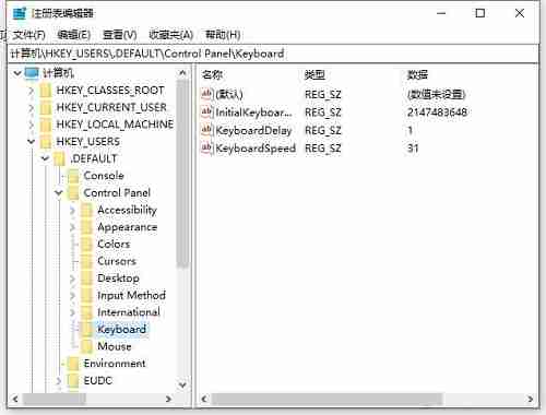 Win10开机默认开启数字小键盘怎么设置